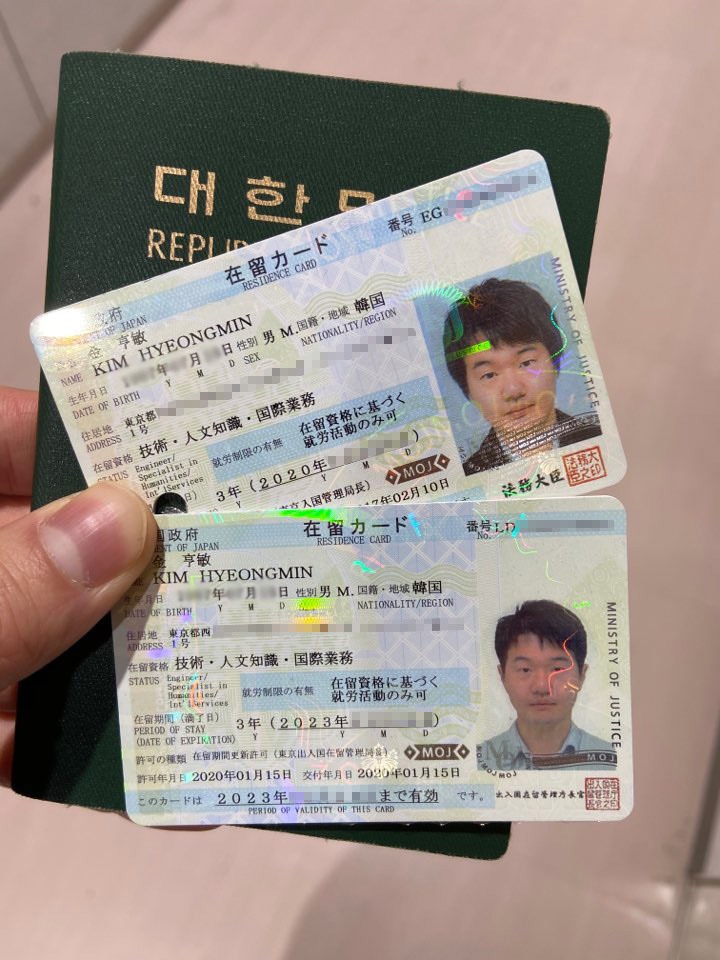 세번째 일본비자