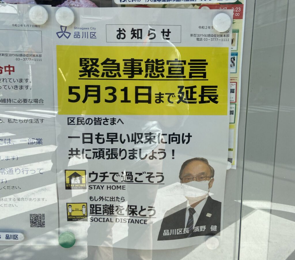 shinagawa covid19 scaled