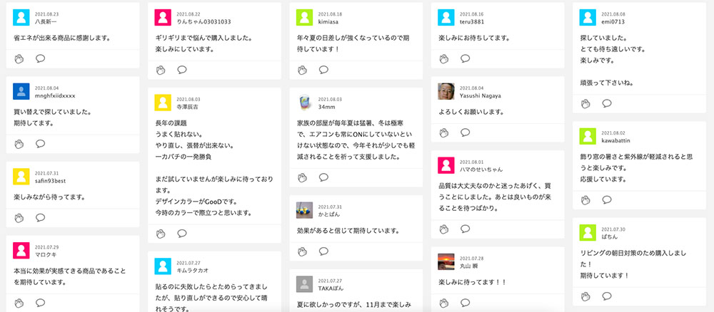 마쿠아케 예시. 많은 일본 서포터들로부터 응원의 메세지를 받았다! 