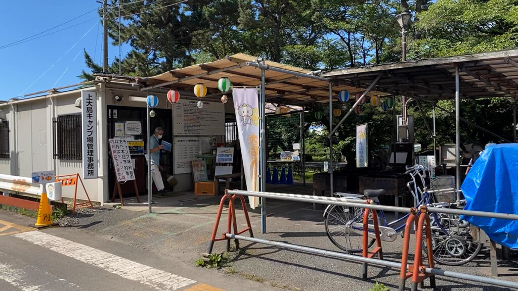  카미오시마 일본 캠핑장 관리사무소 모습
