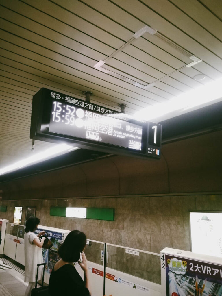 텐진역에서 하카타역행 지하철을 기다리며