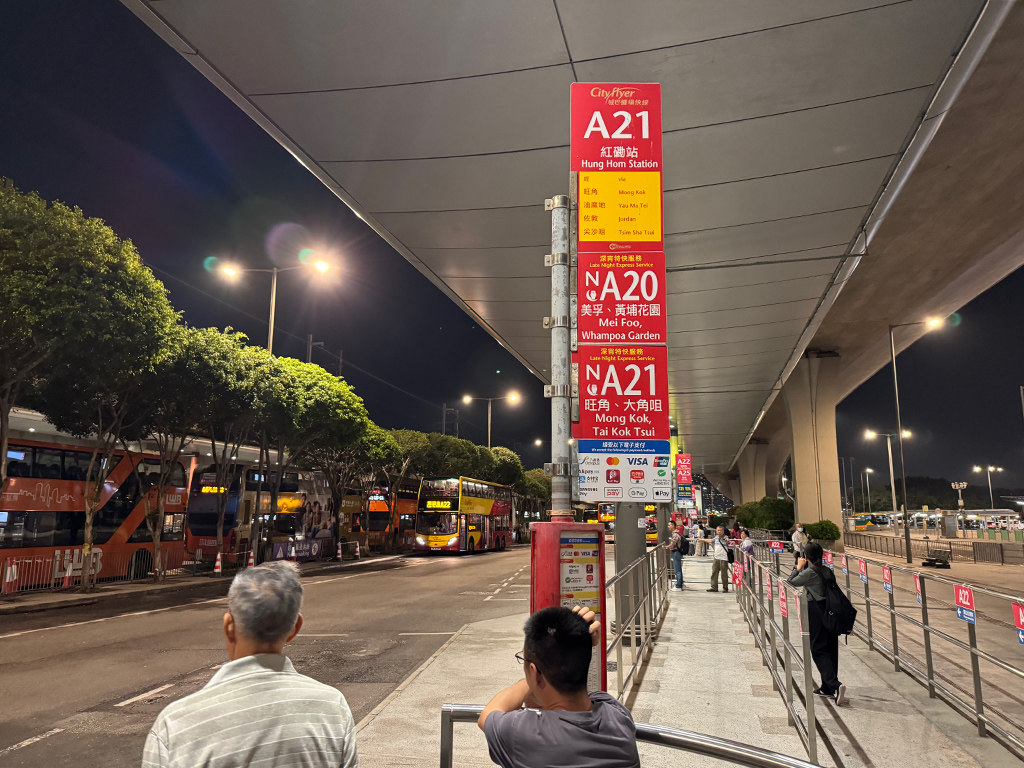 홍콩국제공항 A21 버스 정류장