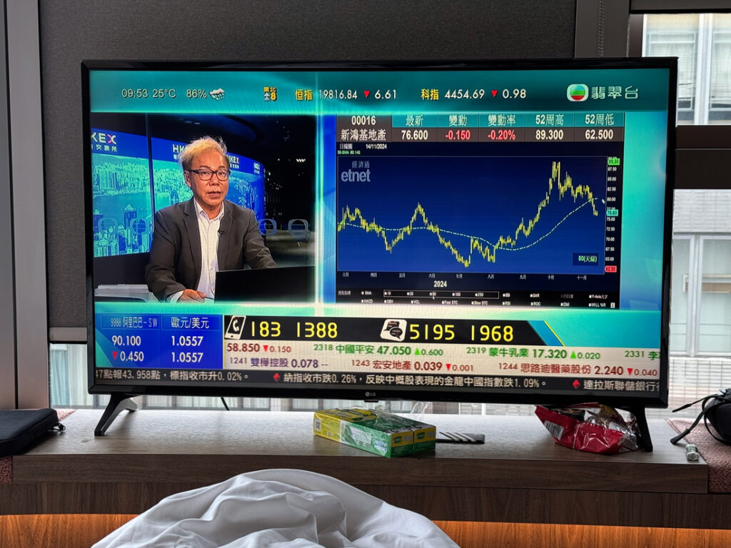 홍콩 증권방송