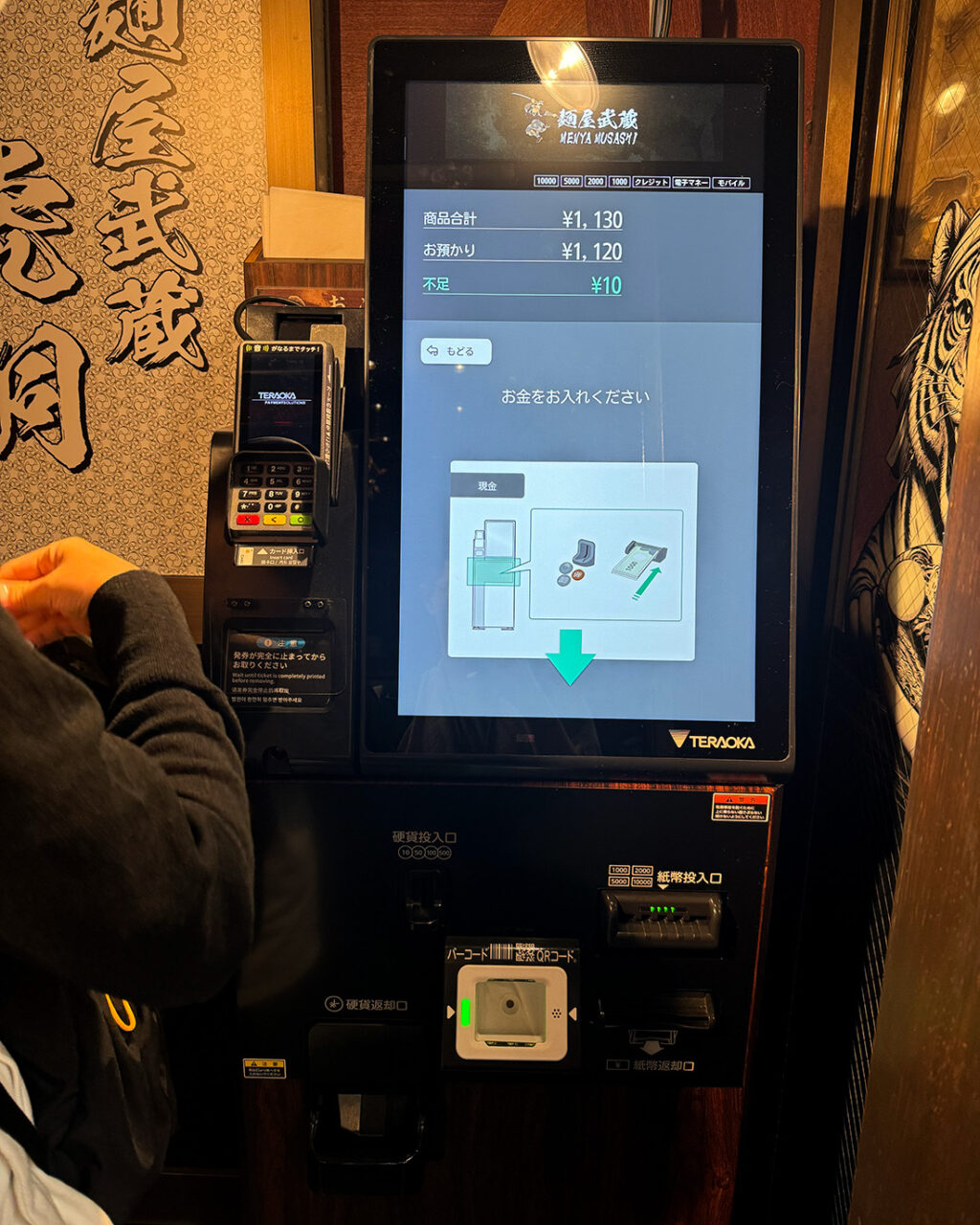 멘야 무사시 코도 매장앞 코도