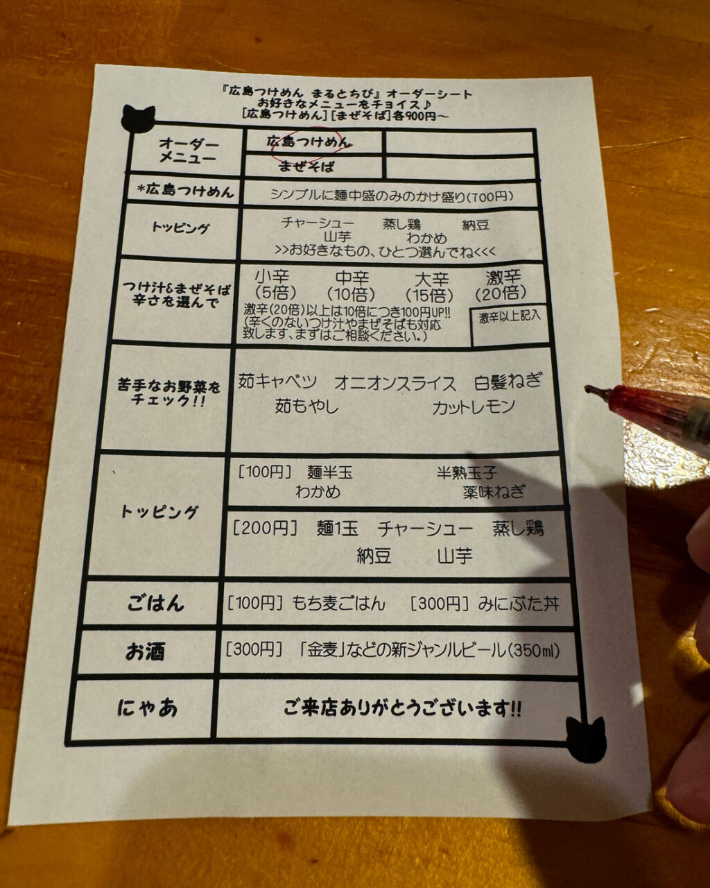 이케부쿠로 마루토치비