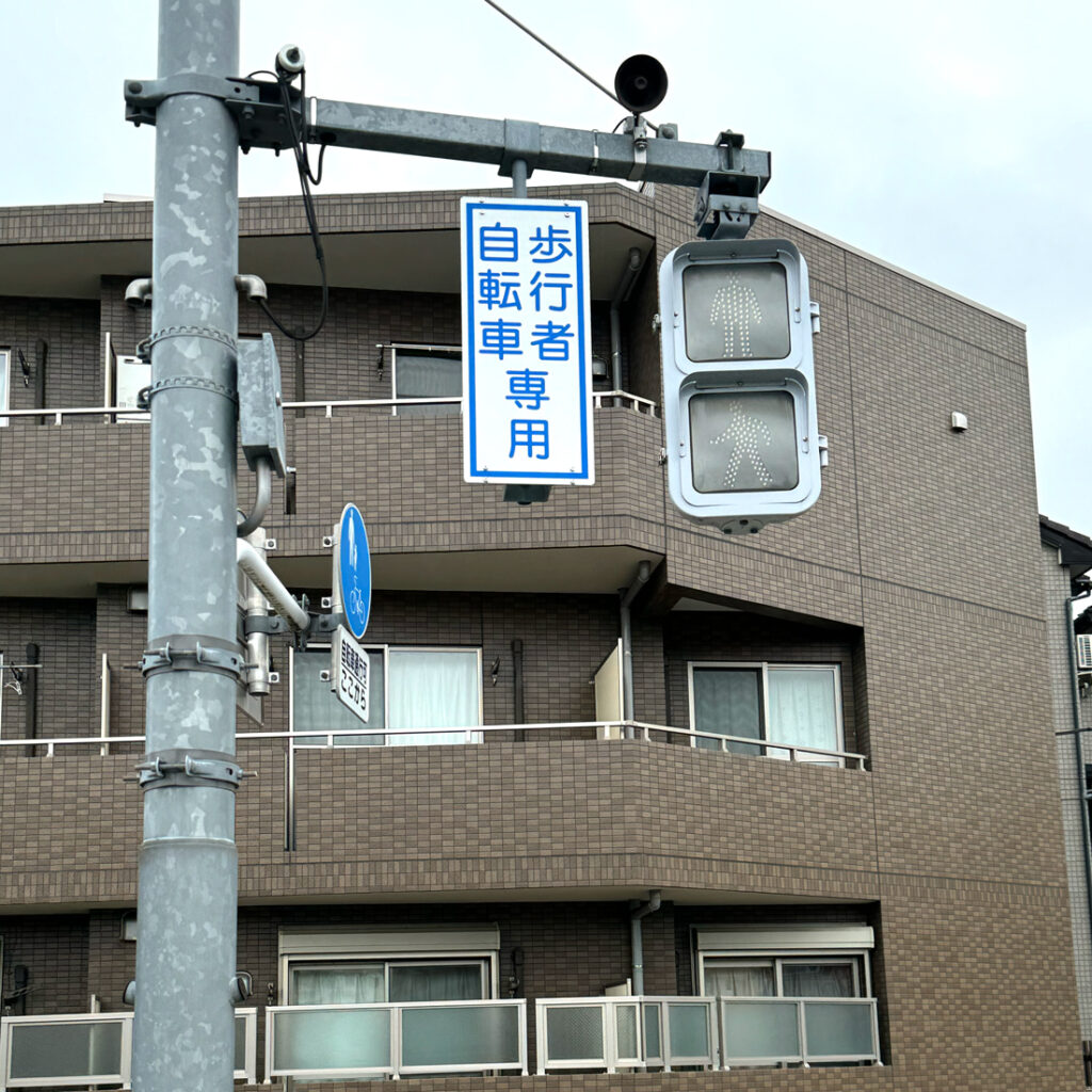 일본 신호등
