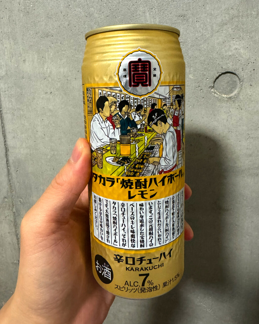 타카라 소주 하이볼 레몬 500ml