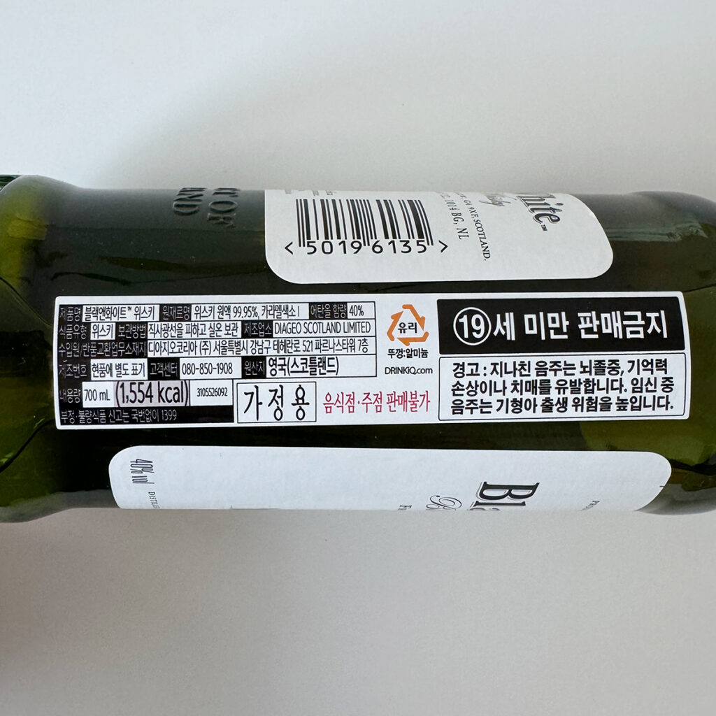 이마트 블랙앤화이트 700ml 라벨. 상품정보