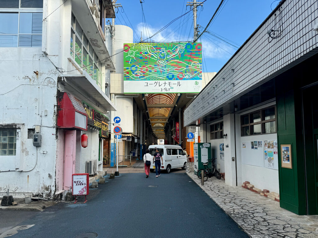 유구레나몰 입구
