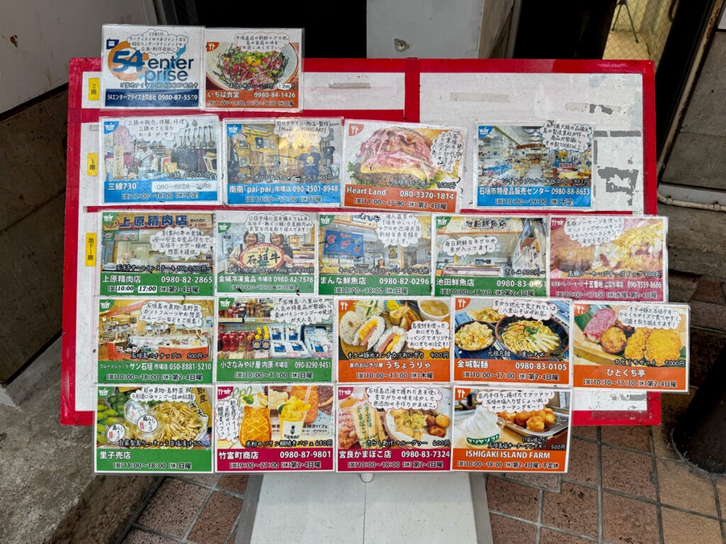 층별 식당 안내표