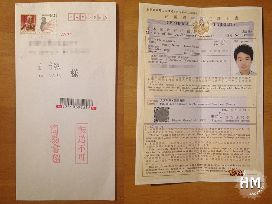 일본 재류자격인정증명서