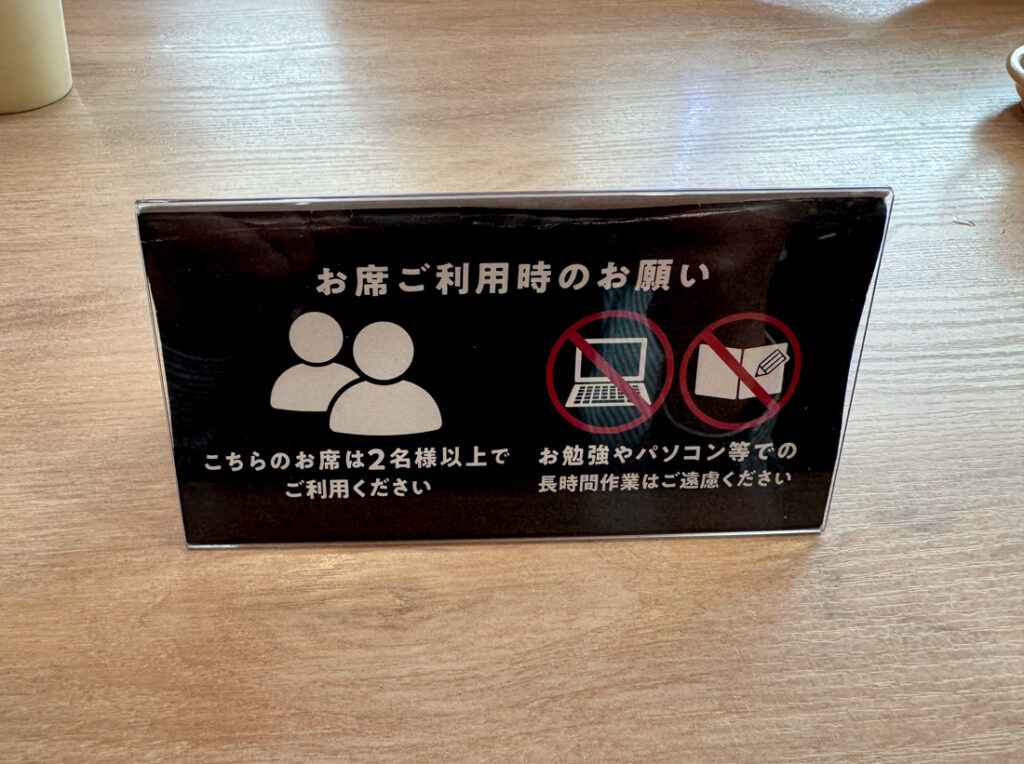 가스토 도쿄 와라비역앞점