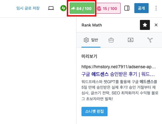랭크매스 점수 확인