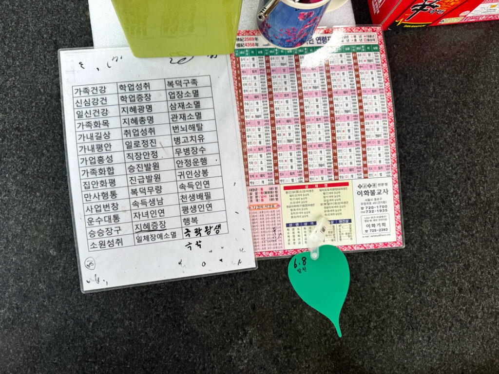 봉선사 연등 메모지에 적을 문구표