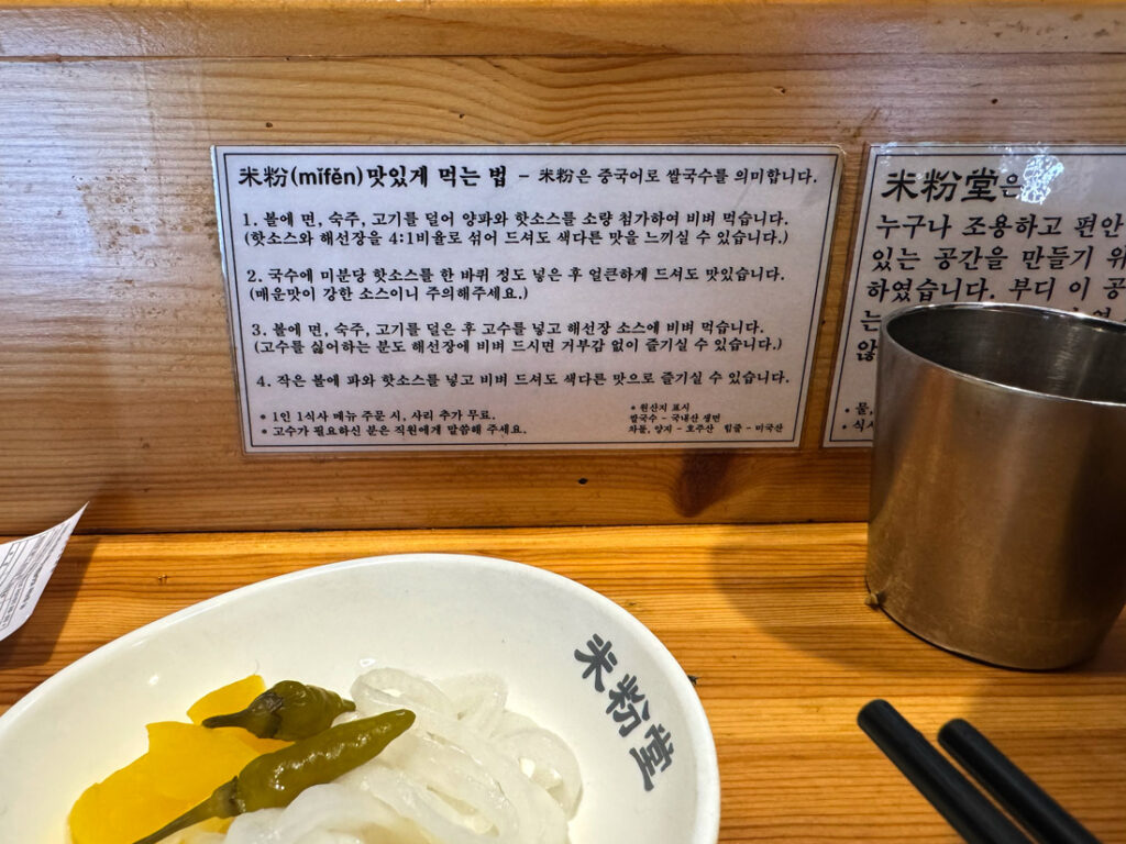 미분 맛있게 먹는 법
