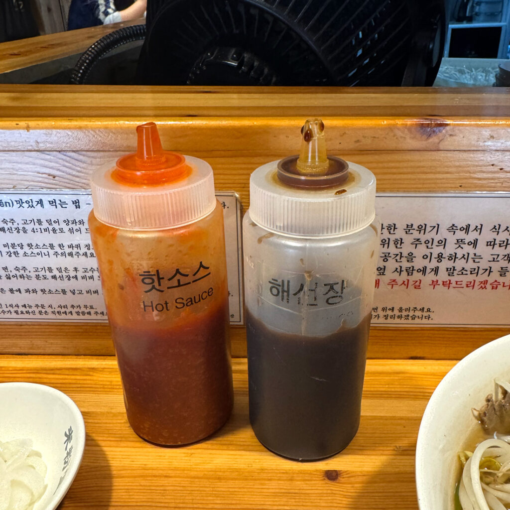 미분당 핫소스와 해선장 소스
