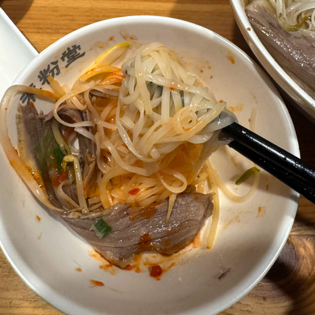 미분당 쌀국수 비비니 금새 면이 붉어진다.