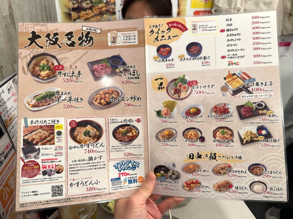 쿠시카츠 다나카 메뉴판 일품요리