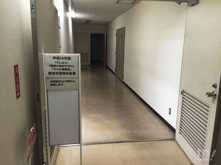 일본 회사 퇴사 전 김쿼터 신청회장 가는 길