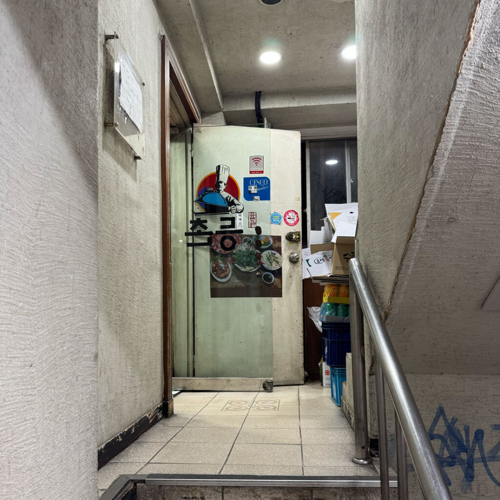 등촌샤브칼국수 홍대점 입구