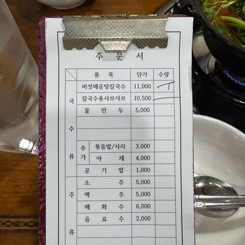 등촌샤브칼국수 홍대점 메뉴 주문표
