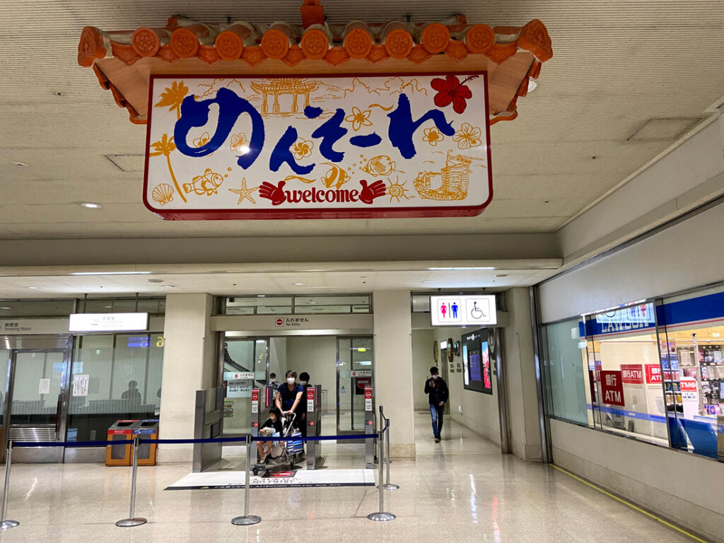 오키나와 여행 나하공항 멘소레 간판