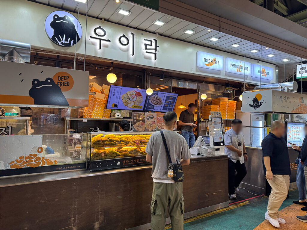 우이락 망원시장 본점