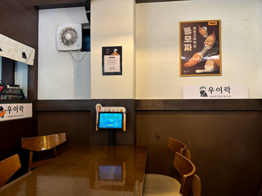 우이락 망원시장 본점 매장 내부