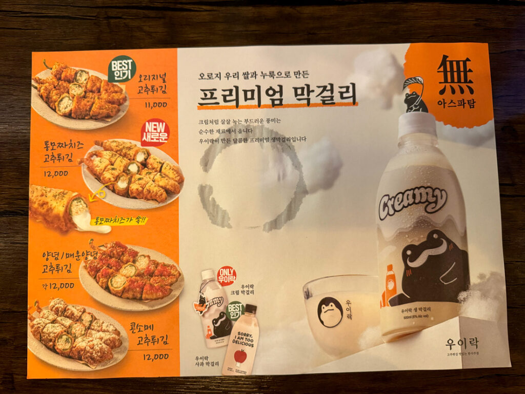 우이락 망원시장 본점 테이블 위생지
