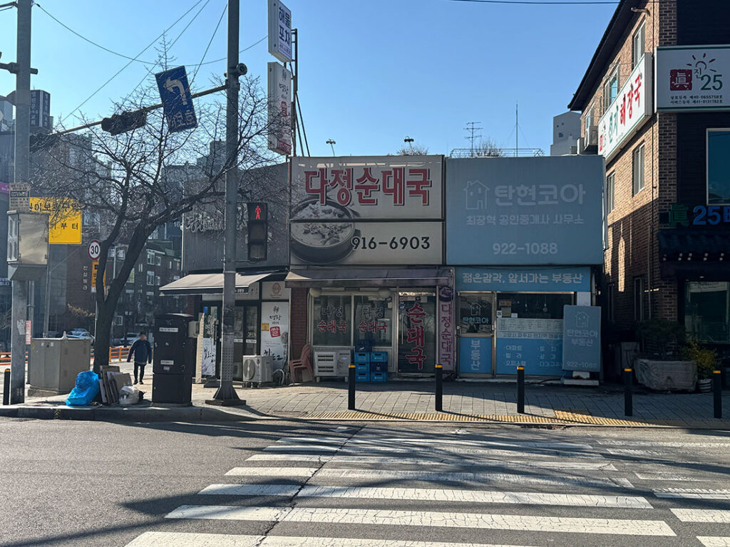 다정순대국 외관