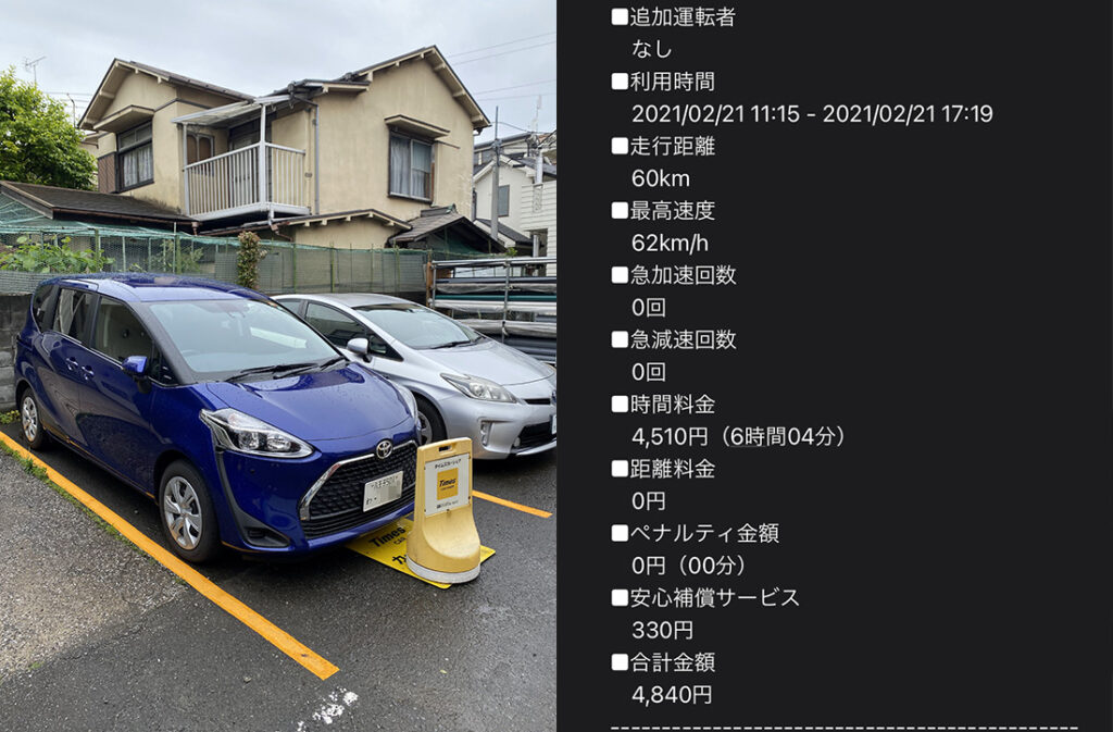 일본 셰어카 타임즈 차량(좌) 카셰어링 이용내역(우)