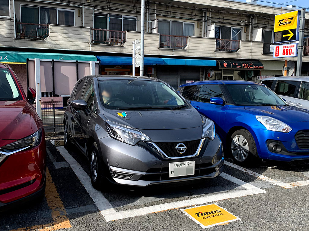 초보 마크 붙인 타임즈 카셰어링