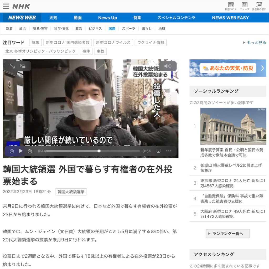 일본 NHK 뉴스 인터뷰 장면 캡쳐