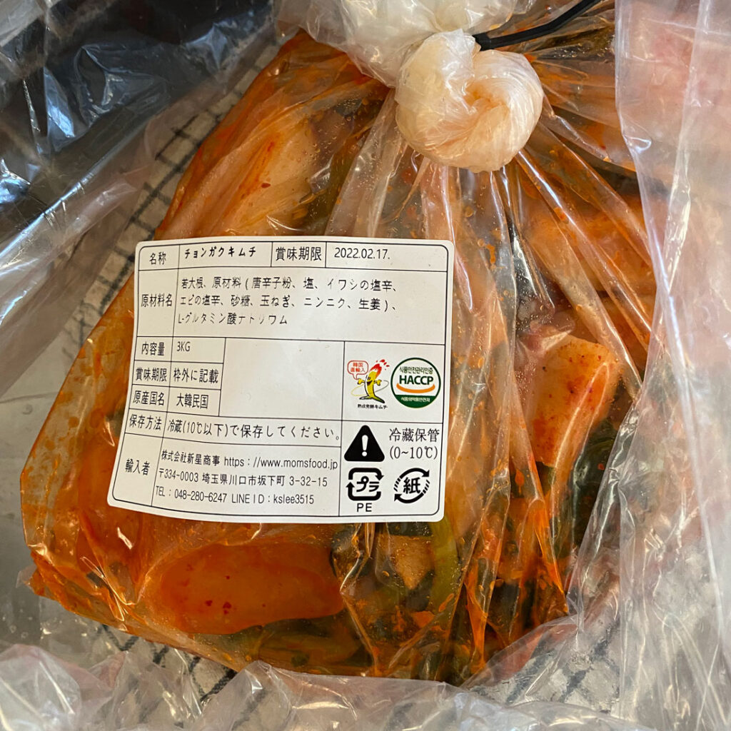 한국마트에서 구매한 총각김치