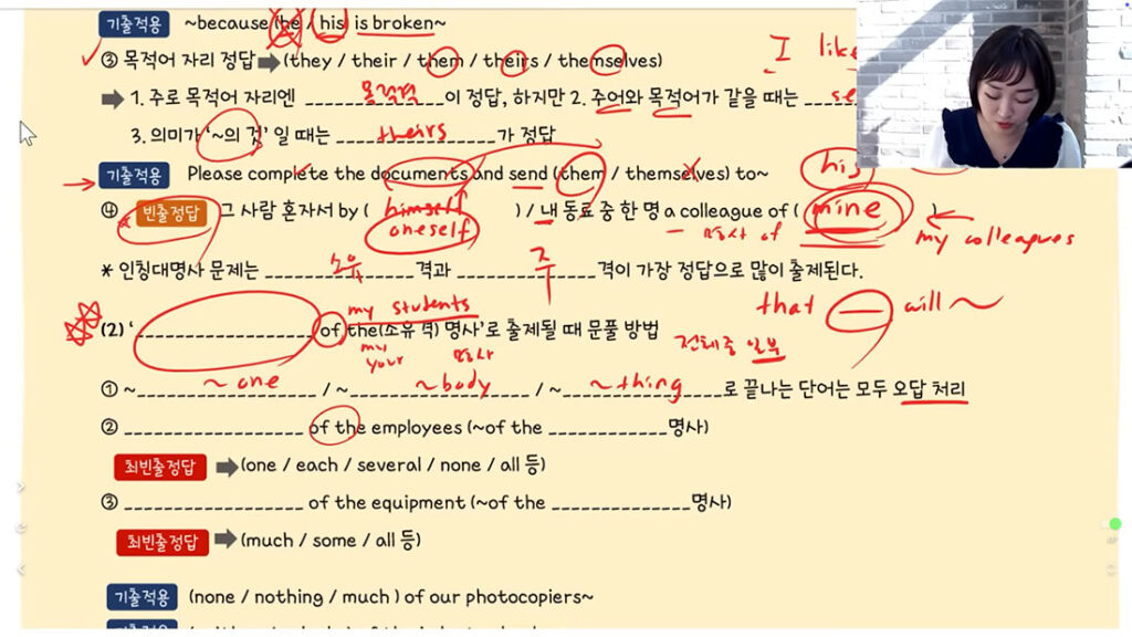 정재현 선생님 토익 강의 유튜브