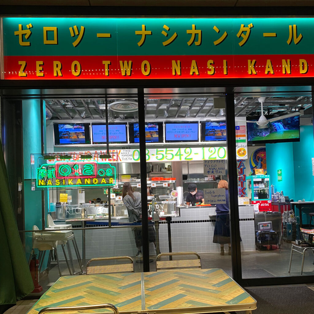 퇴사날 마지막 식사를 했던 일본 카레집