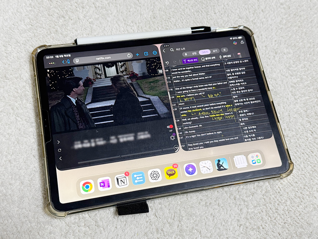 출퇴근 영어공부 화면