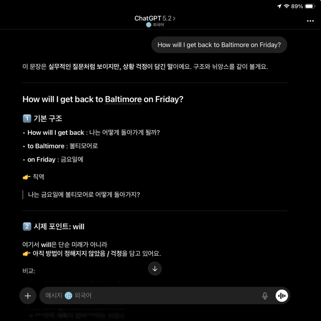 영어문장 챗GTP에게 물어보기