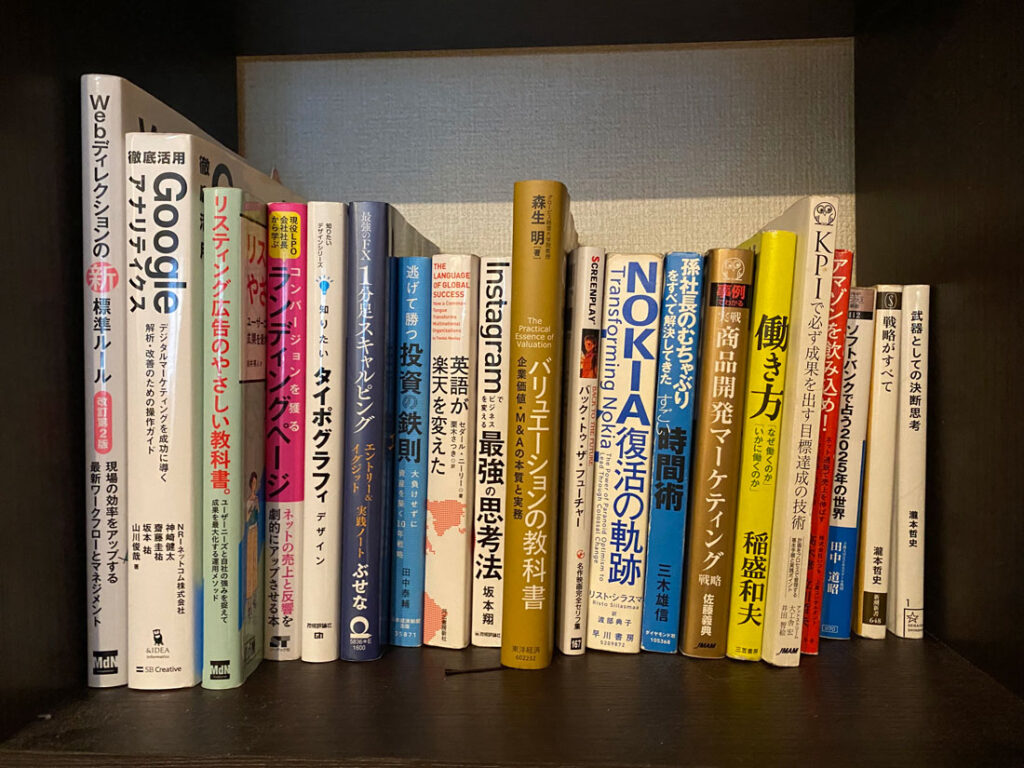 일본책으로 가득했던 책장