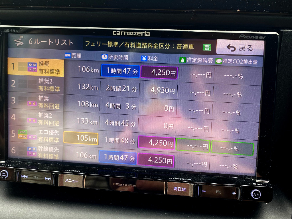 일본 도로 운전 주행팁 고속도로 비용