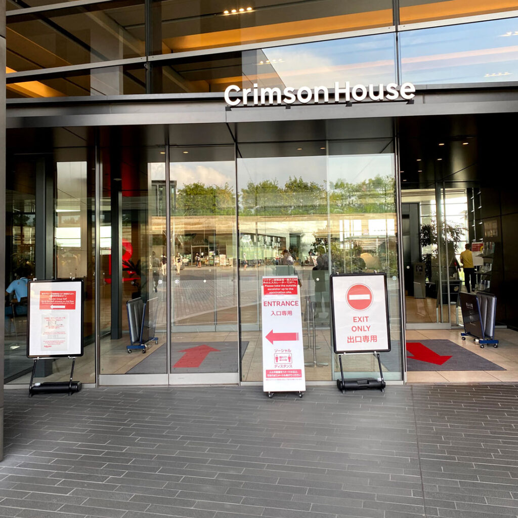 일본 라쿠텐 본사 크림슨하우스