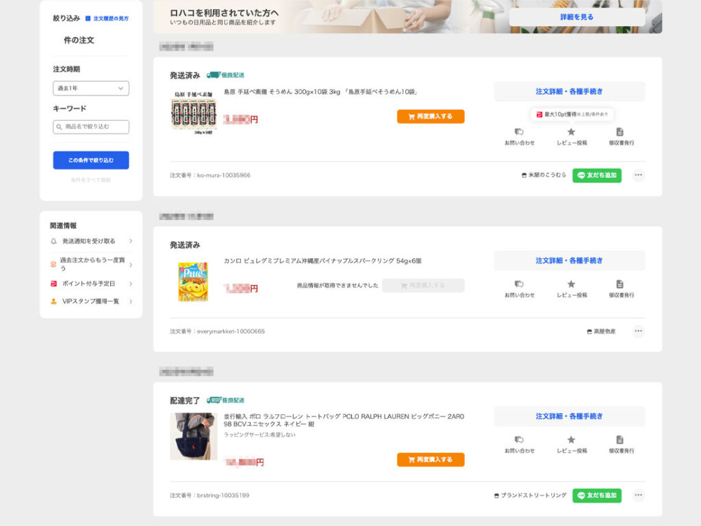 일본 해외구매대행 실제 구매 사례