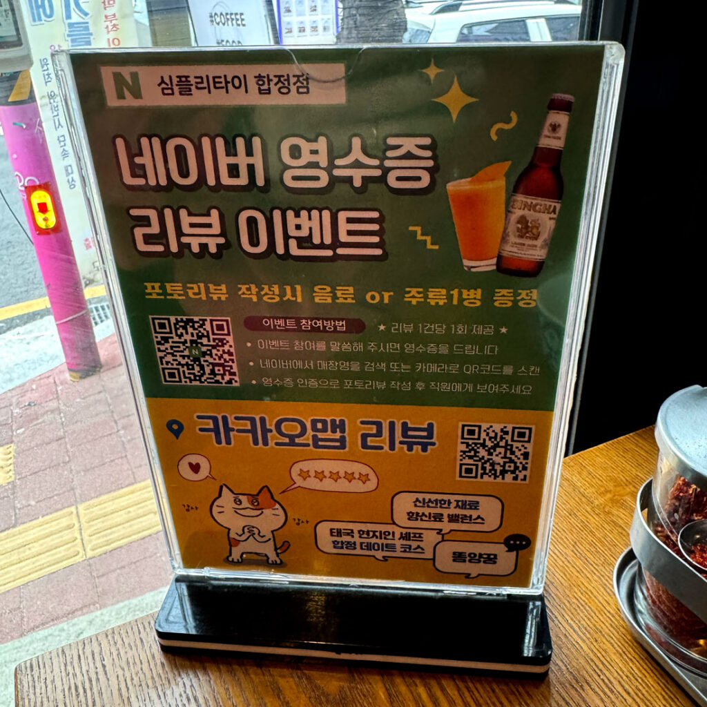 심플리타이 네이버 영수증 리뷰 이벤트