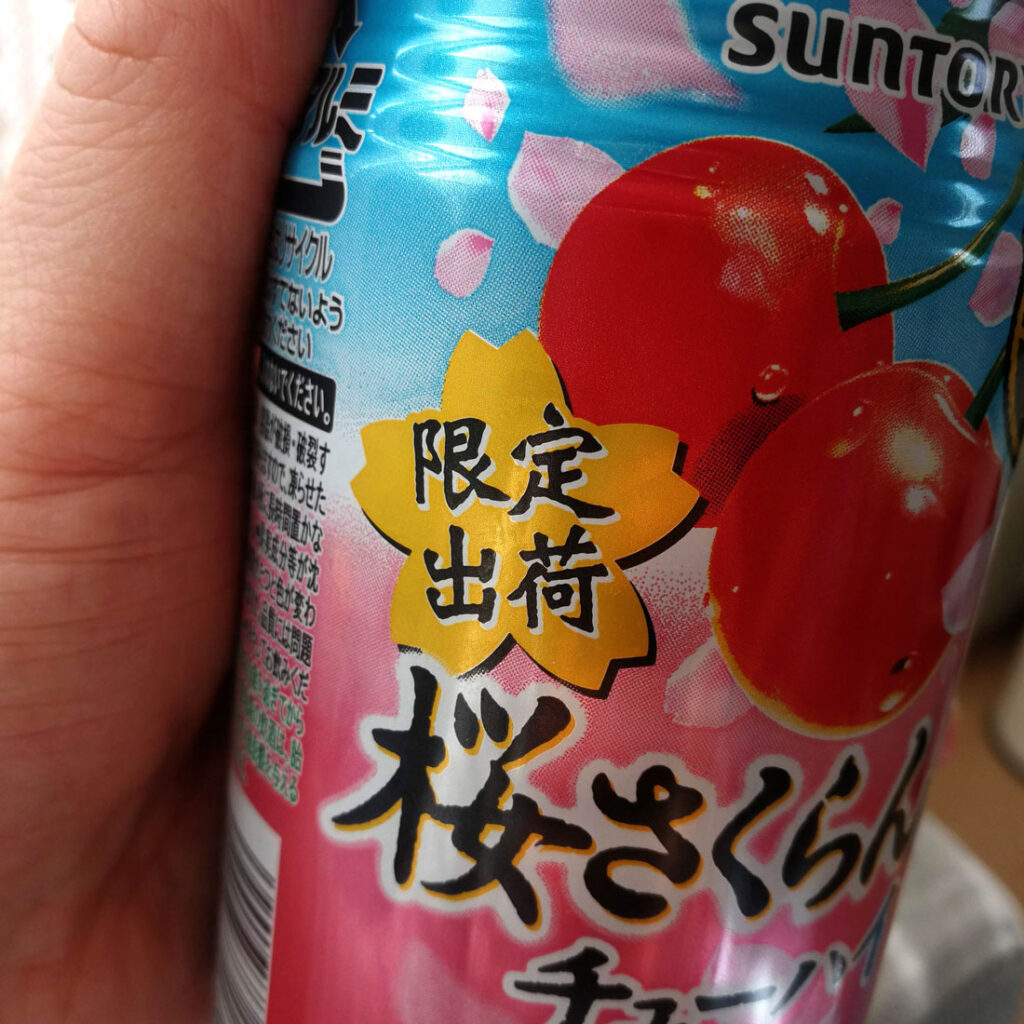 일본 여행 기념품 고르기 계절 한정