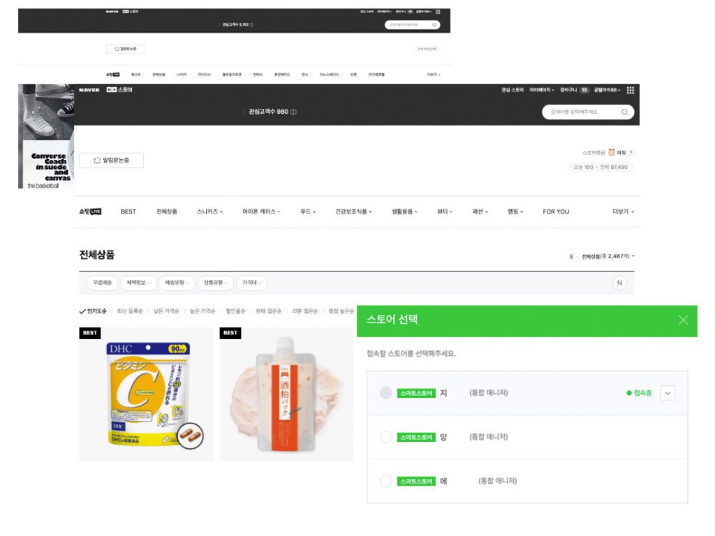 해외구매대행으로 스마트스토어 3번째 스토어를 오픈하다! 네이버 스마트스토어 3번째 스토어 오픈
