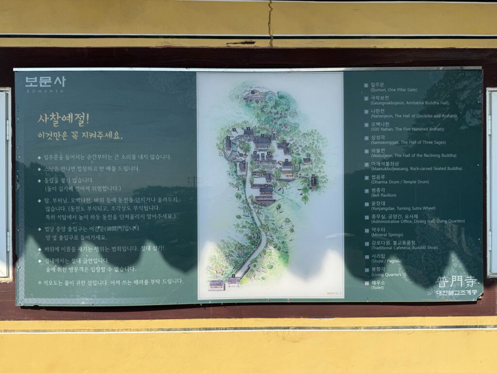 보문사 지도