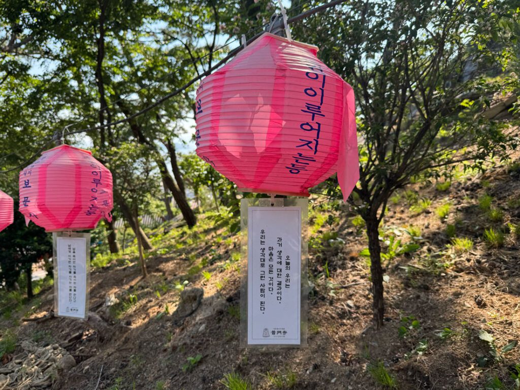 보문사 명언이 담긴 연등