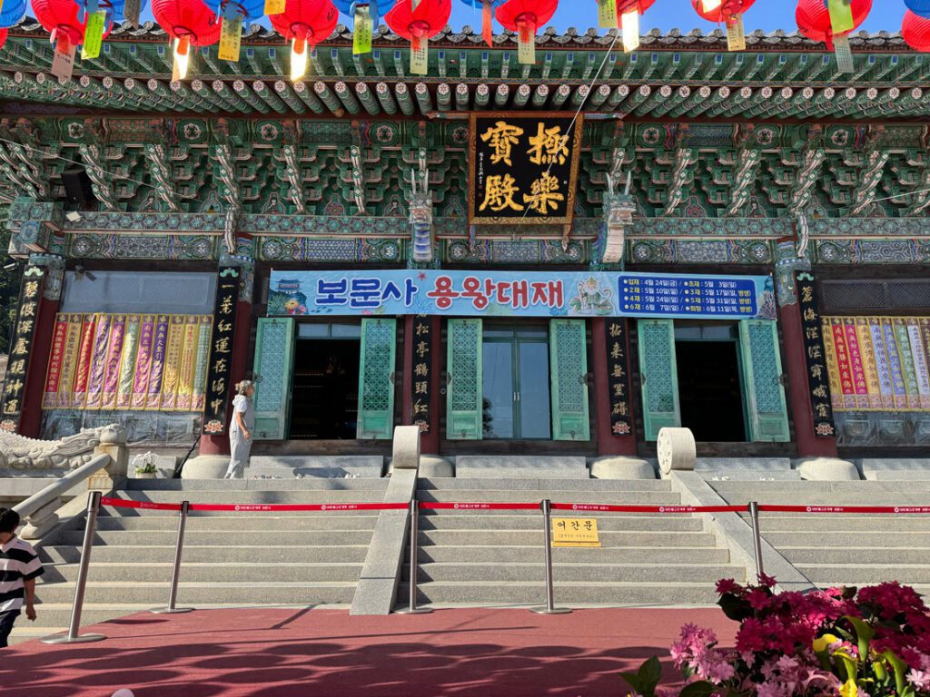보문사 극락보전