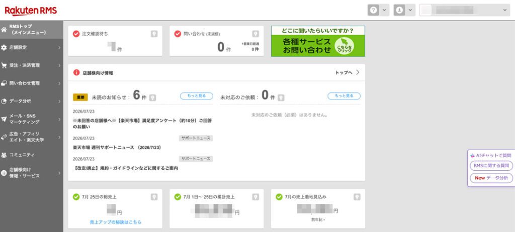 japan ec manager 03