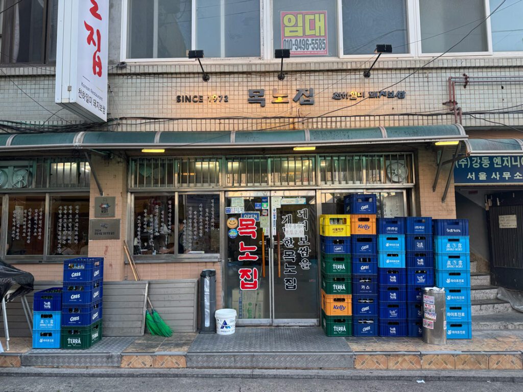 은평구 연신내 목노집 매장 전경